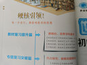 世纪金榜 2025版初中全程复习方略 语文数学英语物理化学生物历史道德与法治地理2025年中考总复习九年级初三复习教辅八年级生物地理考试复习书 历史（人教版） 2025版 实拍图