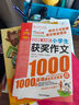 小升初必备 小考满分作文/小学生作文 为小升初考生量身打造的作文备考书 真题实例 实拍图