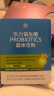 乐力高活性益生菌12000亿呵护成人通用肠胃杆菌双歧活性菌8盒礼盒 实拍图