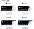 惠普（HP）原装202a硒鼓202X墨粉盒CF500墨盒m254dw/254nw/280nw/281fdw打印机 （黑色+彩色）标准量202a硒鼓四色套装 实拍图