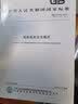 GB/T 9704-2012 党政机关公文格式国家标准+党政机关公文格式应用指南（共两本）中国标准出版社 实拍图