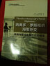 美国海军与美国世纪的诞生·海洋战略与海洋强国论丛：西奥多·罗斯福的海军外交 实拍图