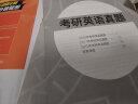 新东方 2024四大名师讲真题 考研英语（二）历年真题详解：基础版+强化版(共2册) 实拍图