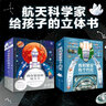 DK玩出来的百科：绝对惊奇地球 科普百科 地球知识启蒙 少儿物理启蒙 实拍图
