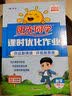 阳光同学 2026秋新版 课时优化作业二年级上册数学人教版RJ同步训练 小学2年级同步教材练习册全套一课一练课时作业本课课练 开学季 实拍图