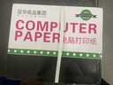 冠华 241电脑针式打印纸连打电脑打印纸出库送货清单发票单据打印纸可定制印刷 1000页 二联整张 实拍图