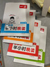 2025一本小学半小时晚读1-6年级小学生语文英语阅读理解训练课内课外一天一小篇图文有趣搭配孩子爱读小学生阅读书籍课内外小学儿童阅读教辅书 抖音爆款【全4册-下册】语文半小时晚读 2年级 实拍图