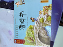 【新版升级】中国记忆传统节日图画书套装12册王早早 传统节日主题绘本春节元宵清明节端午七夕中秋重阳冬至 中国记忆传统节日图画书套装12册王早早 实拍图
