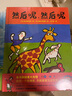 然后呢，然后呢（魔法象·图画书王国 ） 实拍图