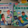 揭秘医院（3-6岁揭秘低幼版翻翻书）乐乐趣童书幼儿宝宝科普阅读书 儿童健康成长绘本 实拍图