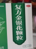 修正复方金银花颗粒10g*10袋 清热解毒凉血消肿风热感冒药 适用于扁桃体炎咽炎目痛牙痛痈肿疮疖 1盒装【老客咨询领惠】 实拍图