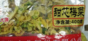 银新（YINXIN） 【梅州助农馆】梅菜干 正宗梅菜配料 客家特产 甜芯梅菜 400g 实拍图
