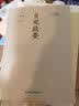 贞观政要（中国传统文化经典，未删节足本典藏版！政商界精英必读书） 实拍图