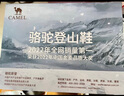 骆驼（CAMEL）【盘龙】户外登山鞋男女越野运动跑鞋防泼水防滑徒步鞋  6784  40 实拍图