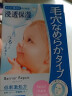 日本进口 倍丽颜（Barrier Moist）保湿玻尿酸面膜 蓝色收缩毛孔 5片装 敏感肌适用  实拍图