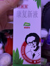 [好医生]康复新液 100ml 1盒装 实拍图