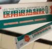 涩冈制薬医用静脉曲张膏腿部脉舒青筋扩张精索腿部下肢肿胀凝胶蚯蚓腿酸痛 【中度患者】新款3盒装 实拍图