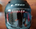 HANSTATE摩托车头盔防雾贴膜全盔防雾贴冬季防雾通用电动车半盔透明镜片贴 【DK加强版】防雾贴 实拍图