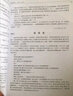 华师大二附中 数学（高中下册 实验班用）新版 实拍图