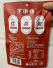 王小卤香卤鸭舌 酱香味 48g 卤味 肉类熟食 温州特产 酱鸭舌 零食 晒单实拍图