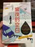 推理宗师松本清张四大杰作（京东专供） 实拍图