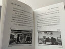 竹内亮：镜头下的真实中国 （日本纪录片导演手记） 实拍图