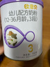 欧恩贝【0元试喝】新国标婴幼儿配方牛奶粉3段草饲奶源12-36月小罐120g 实拍图