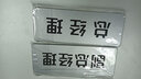 幻影科室牌铝塑板办公室门牌号码牌总经理室会议室牌标识牌可订做定制 实拍图