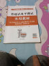 全国通用 普通话水平测试实用教材 全国普通话语音词汇语法口语训练含音频 实拍图