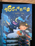 365夜故事2-6岁睡前亲子阅读第二辑（全6册） 实拍图