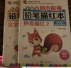 彩色版幼小衔接铅笔描红本 20以内的加减法 20以内分解与合成小中大班题卡一日一练 幼儿园数学算术题练习 实拍图