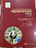 中国生物多样性红色名录：脊椎动物 第一卷 哺乳动物(上中下三册) 实拍图