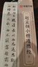华夏万卷 近距离临摹字卡6本套 赵孟頫小楷字帖成人临摹楷书字帖高清墨迹本学生初学者教程毛笔书法练字帖 实拍图
