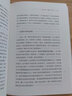 如何阅读一本书（精装） 实拍图