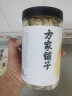 方家铺子中华老字号 坚持利润3%七星建宁莲子250g 粒大无需泡发去芯白莲子 实拍图