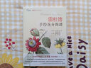 雷杜德手绘花卉图谱 实拍图