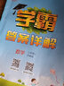 2025秋新版黄冈小状元作业本一1二2三3四4五5六6年级语文数学英语全套人教版北师版外研版上册下册训练同步练习册黄岗课时作业本飞龙 人教版-语文数学【2本】 【25秋】四年级上 晒单实拍图