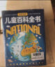 国家地理儿童百科全书（套装共12册） 实拍图