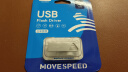 移速（MOVE SPEED）64GB U盘 USB2.0 铁三角系列 银色 小巧便携 抗震防摔 金属迷你车载电脑两用u盘优盘 实拍图