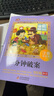 一分钟破案小学生注音版（美绘大开本）一二三年级儿童文学小学生课外阅读必读语文教师窦桂梅推荐爱上阅读系列注音课外书课外书寓言故事金波作品低年级必读开学季 实拍图