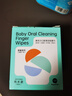 唐克力婴儿口腔清洁指套牙刷干手指套巾纱布宝宝棉棒舌苔清洁神器 新款纯水2盒（60片） 实拍图