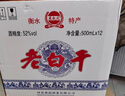 燕赵风衡水特产老白干酒52度磨砂42度白酒整箱62度纯粮食浓香型口粮酒水 52度 500mL 24瓶 2箱装 实拍图
