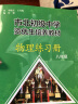 市北初级中学资优生培养教材  物理 八年级 实拍图