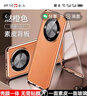纽致适用荣耀X50手机壳honorX50华为ALI-AN00保护套防窥新款双面玻璃全包镜头防摔金属边框超薄保护壳 素皮款【燃橙色】 荣耀x50 实拍图