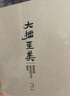 大拙至美：梁思成最美的文字建筑 2025春晚《栋梁》震撼呈现，书中探寻更多精彩。 实拍图