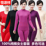 恒源祥秋衣秋裤女100%纯棉套装中老年妈妈春秋薄款全棉毛衫爸爸线衣线裤 【女士】本命年大红色（中高领） S /160 实拍图