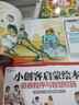 6-12岁 小创客启蒙绘本（套装共6册）适合小学生的高新科技知识 看故事玩桌游学知识 儿童年货节送礼 实拍图