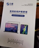 0度 适用iPad pro钢化膜Air5/4代保护膜 稀土防蓝光防射线护眼膜 mini6磨砂防指纹防眩光耐刮平板贴膜 18-2022款iPad Pro 12.9英寸 实拍图