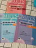 【推荐】METS医学英语水平考试二级考试大纲全真模拟试卷综合教程2级二级全国医护强化教程应试指南教材外语书词汇2级人民卫生出版社 晒单实拍图