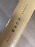 礼记译解 精装中华国学文库中华书局自营正版简体横排标点版 实拍图